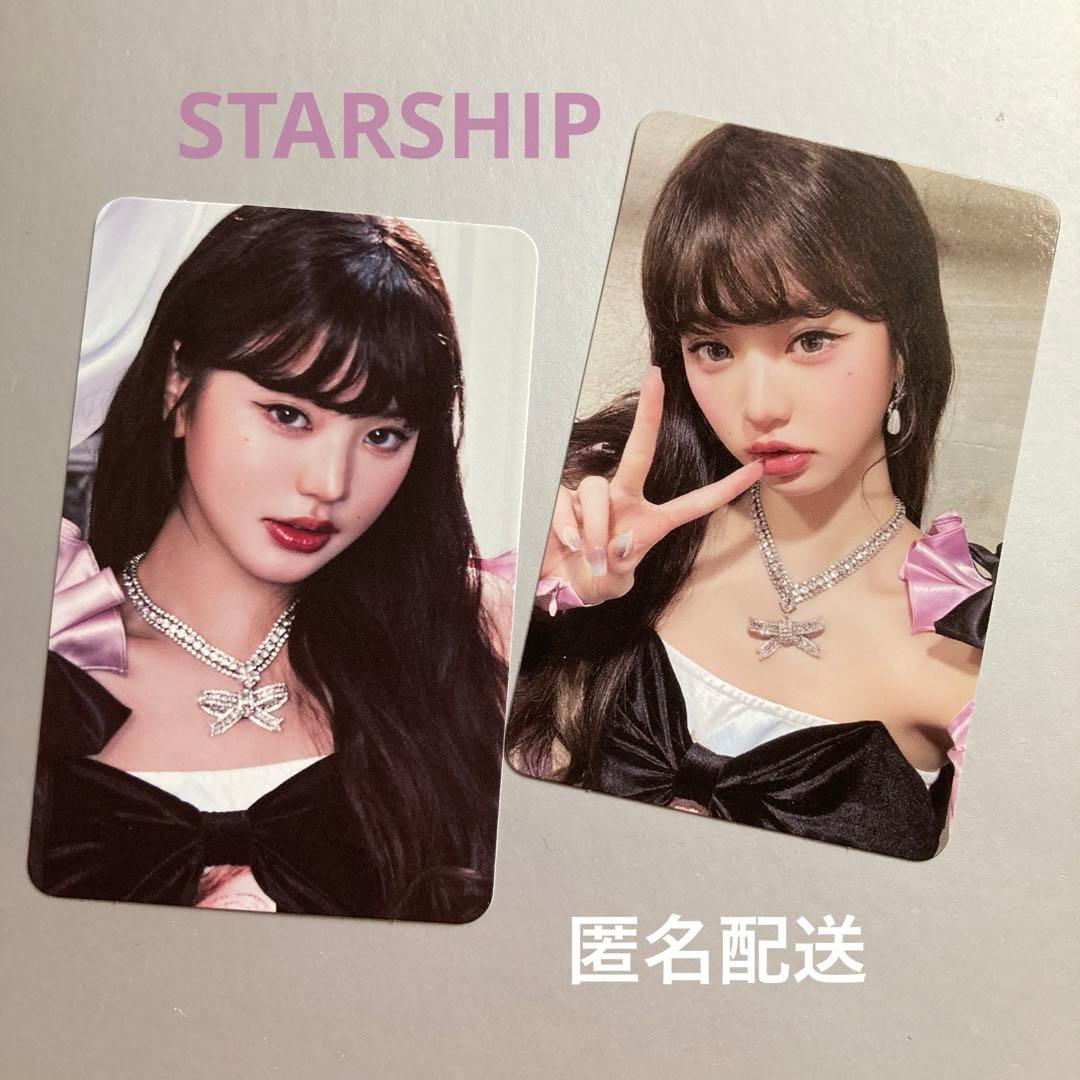 IVE ウォニョン トレカ STARSHIP 3形態 《IVE SECRET》 - メルカリ