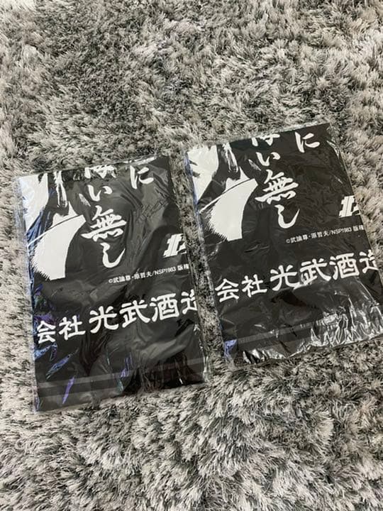 【値下可】 非売品　レア　北斗の拳　ラオウ　前掛け　2個セット