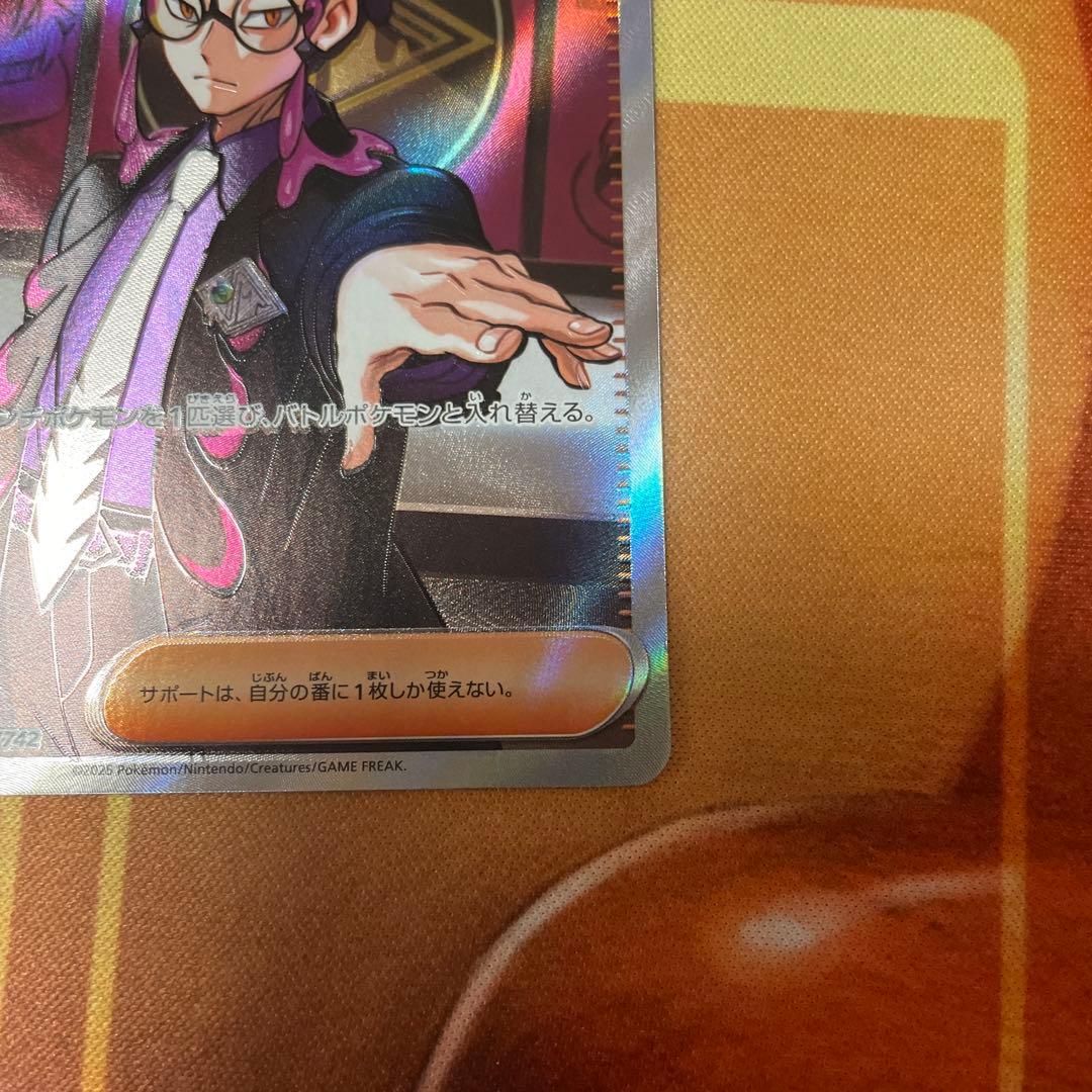 ボスの指令 カラスバ sr ポケモンカード - メルカリ