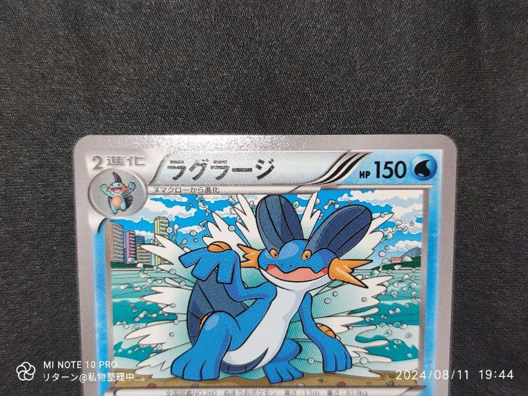 ポケモンカード ラグラージ XY5 014/070 U - メルカリ