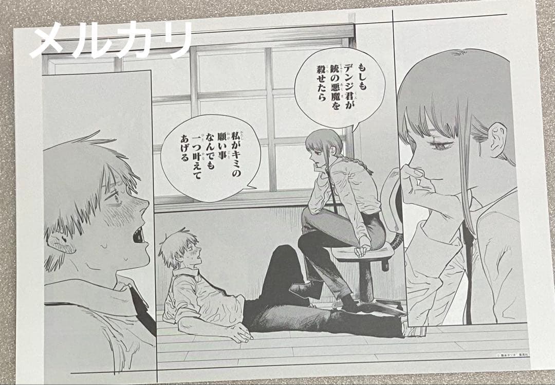 チェンソーマン 当選 アニメ 限定 未使用 レア 初回 レゼ 初版 特典 未使用