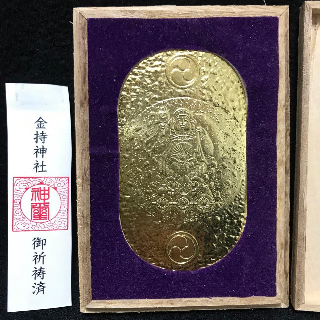 金持小判 金持神社創建千二百年記念 開運グッズ - メルカリ