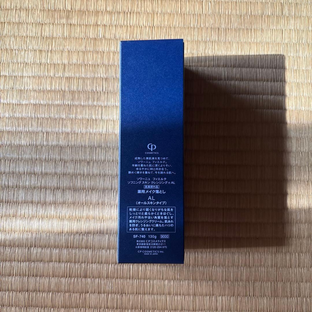 ソワーニュ 薬用メイク落としAL 130g