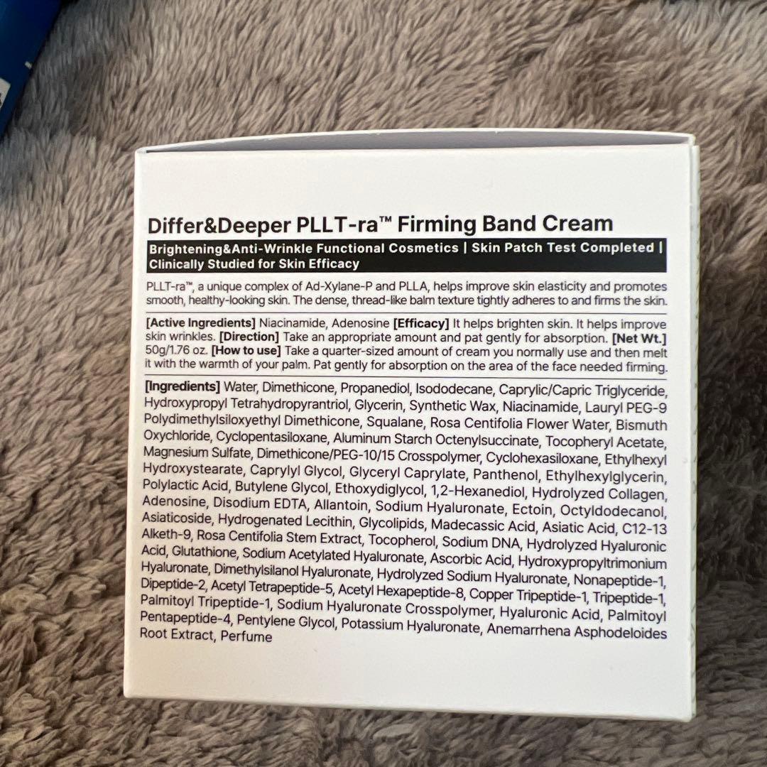 未開封シワ特化DIFFER&DEEPERピエルトラファミングバンドC50g×2個