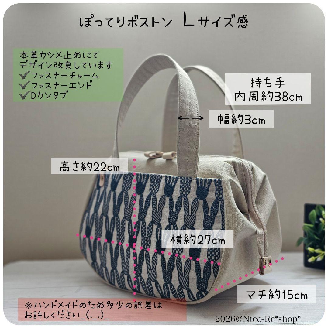 c.ぽってりボストンL カーニバル ピンクベージュ ミナペルホネン ハンドメイド