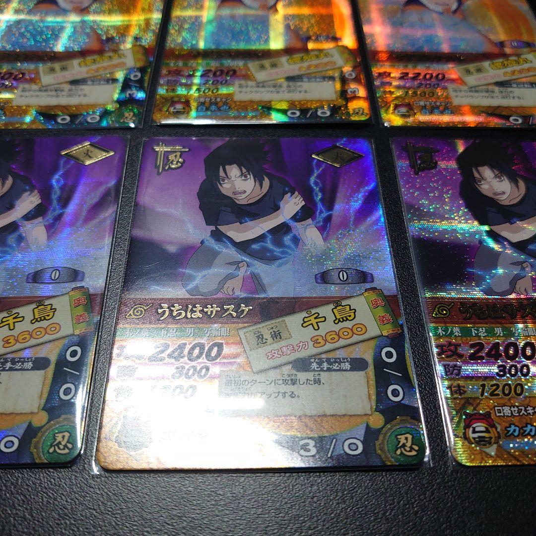 ナルティメットカードバトル うずまきナルト うちはサスケ UR 爆レア