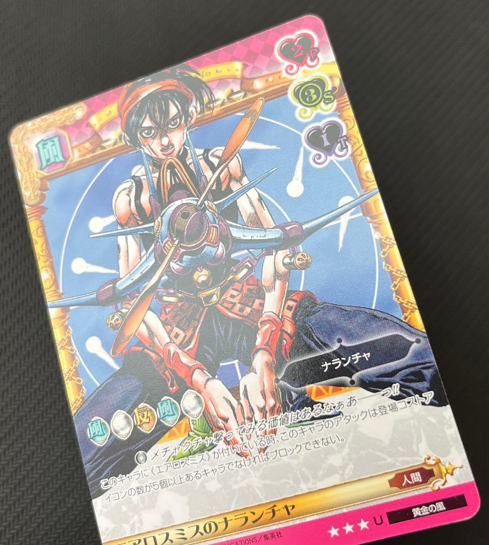 ジョジョの奇妙な冒険ABC エアロスミスのナランチャ J-561 U シングル