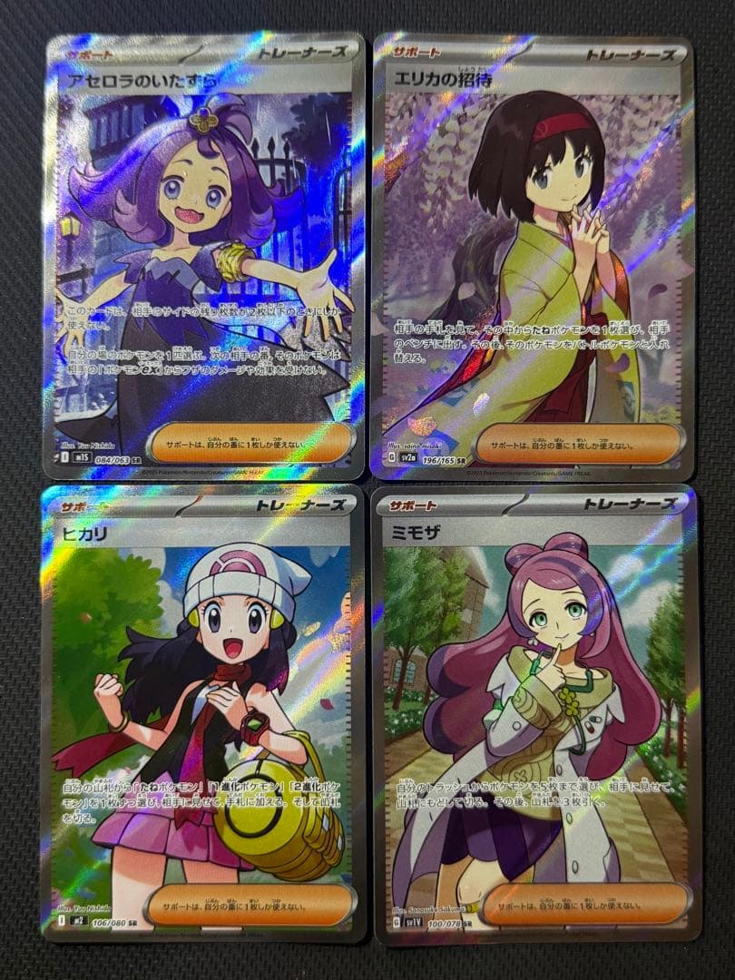 販*.様 ポケモンカード 女の子サポートSR12枚セット まとめ売り - メルカリ