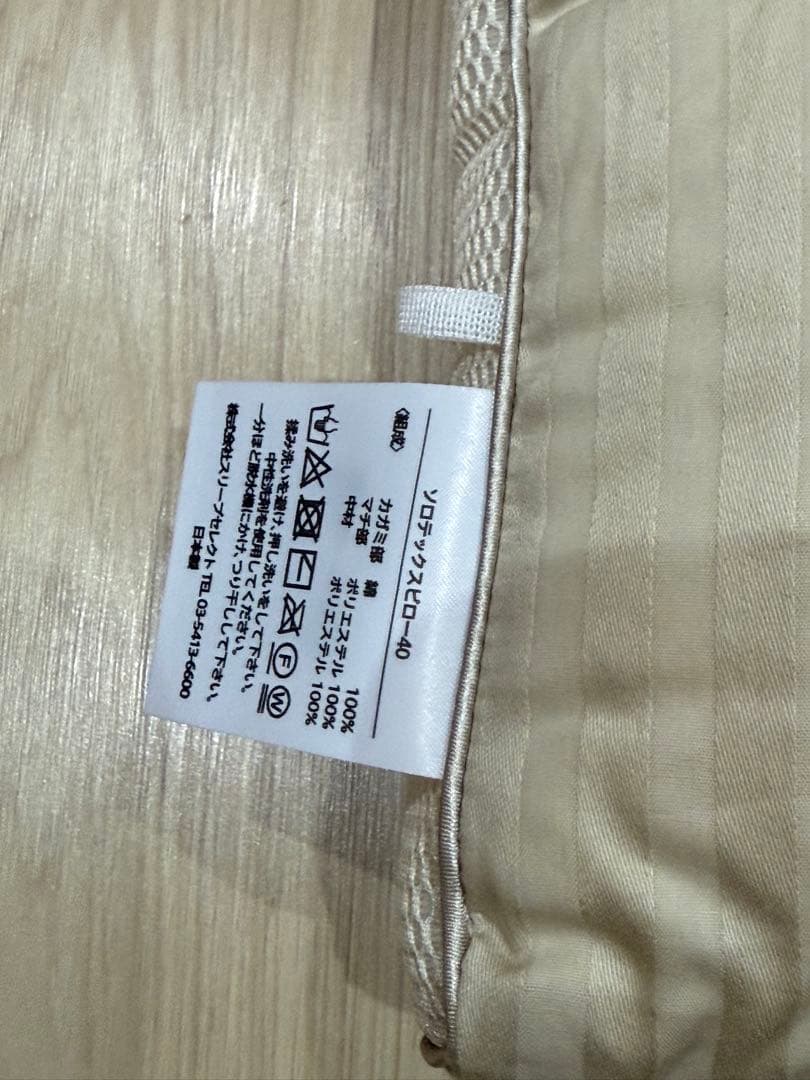 シーリー 枕 ソロテックスピロー40 Sealy（シーリー） SL0003