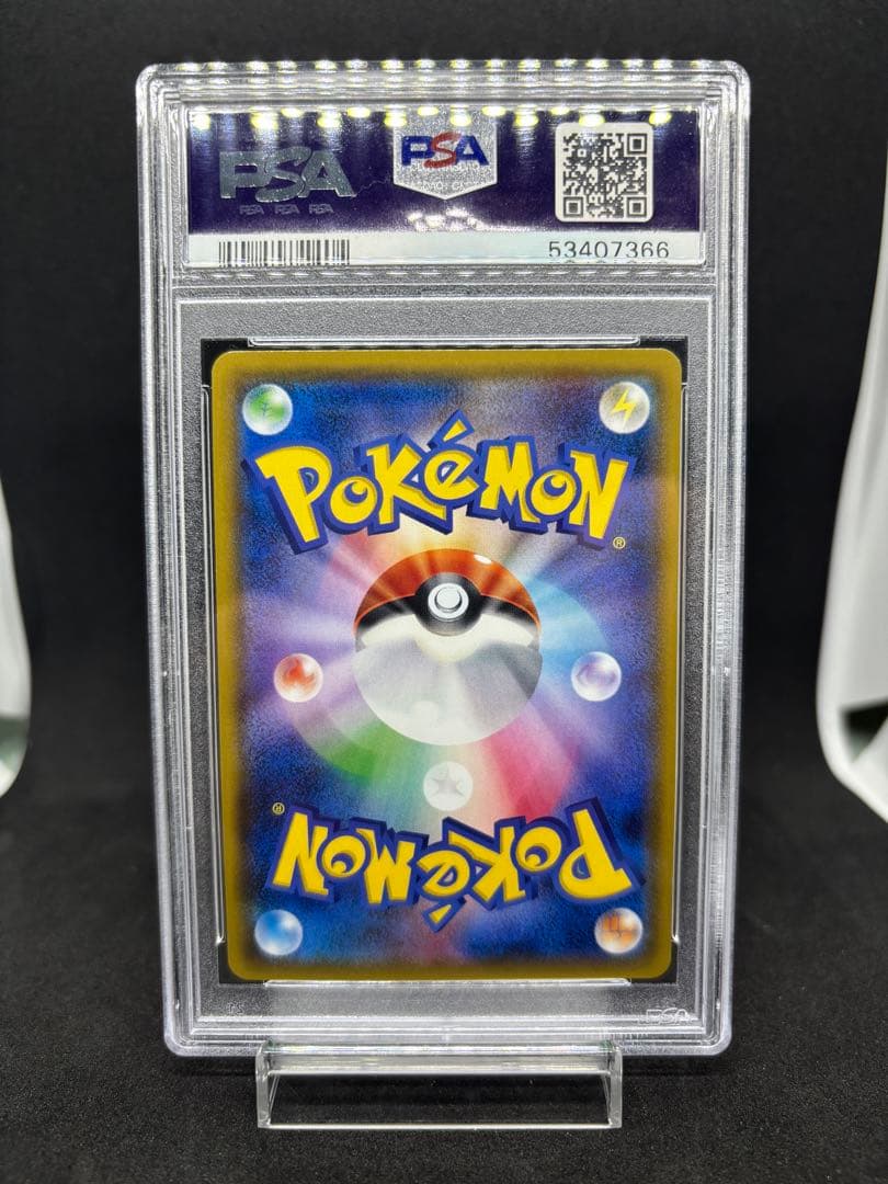 【PSA9】ミュウツー＆ミュウGX SA スペシャルアート