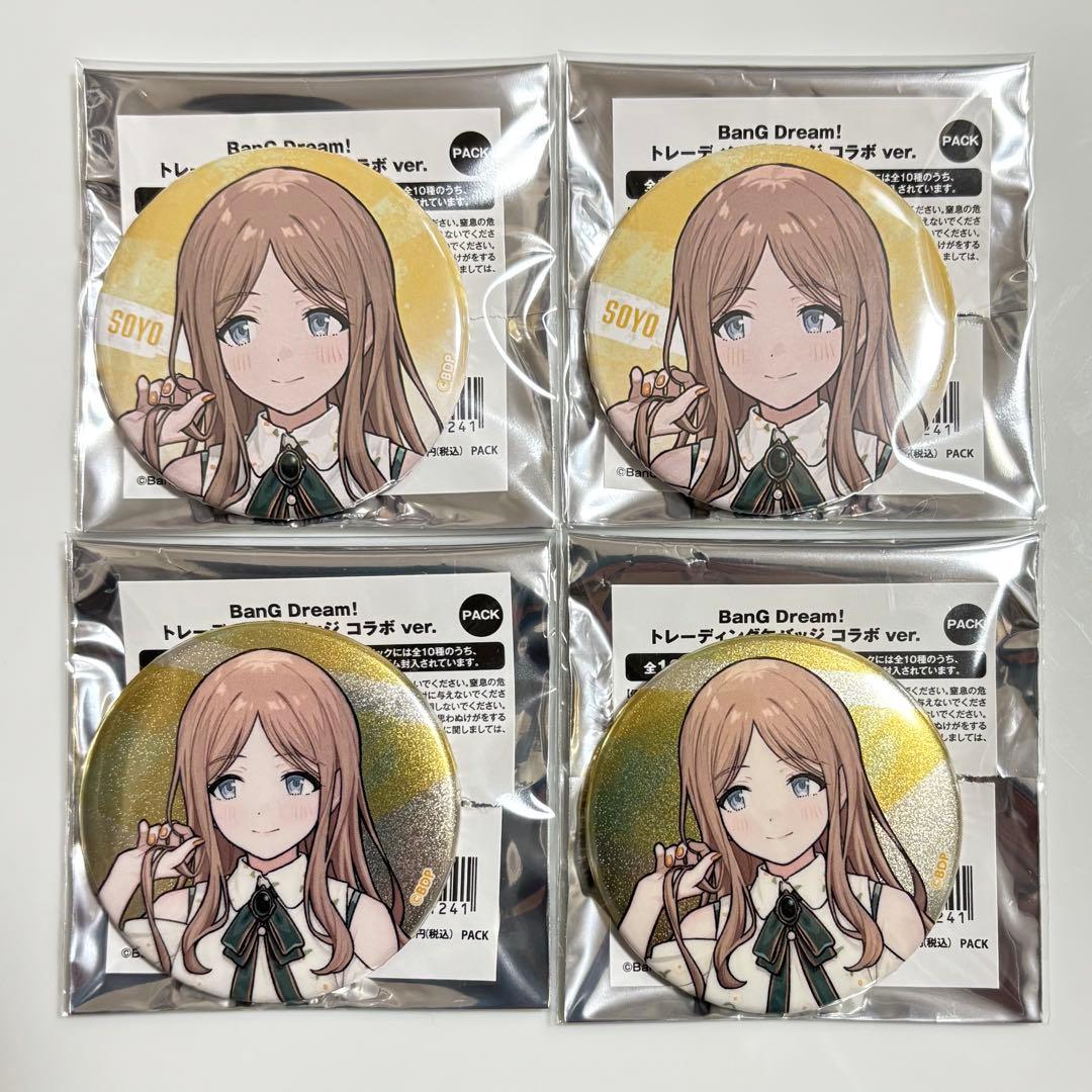 バンドリ MyGO!!!!! トゲナシトゲアリ 長崎そよ 缶バッジ 4点 - メルカリ