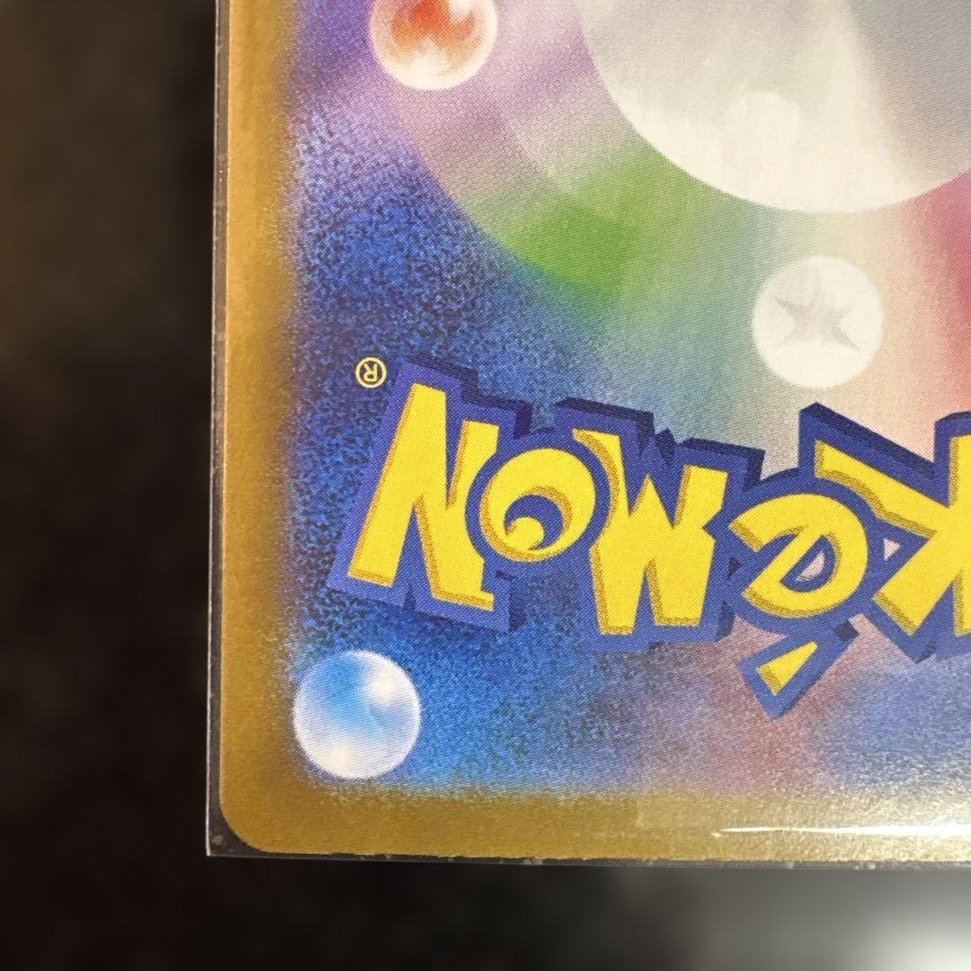 ポケモンカード リーリエのピッピex SAR 126/100 ローダー保管 - メルカリ