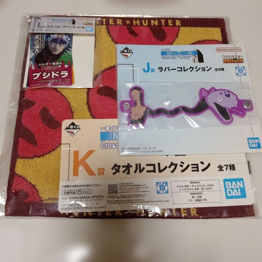 HUNTER×HUNTER Cross the 