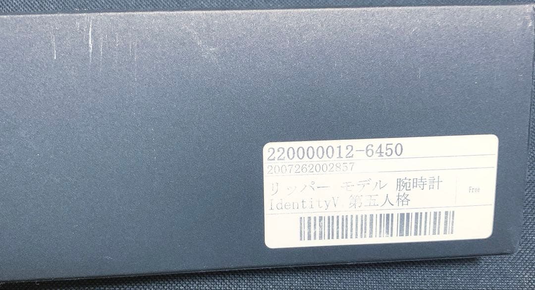 訳あり 第五人格 リッパーモデル 腕時計 - メルカリ