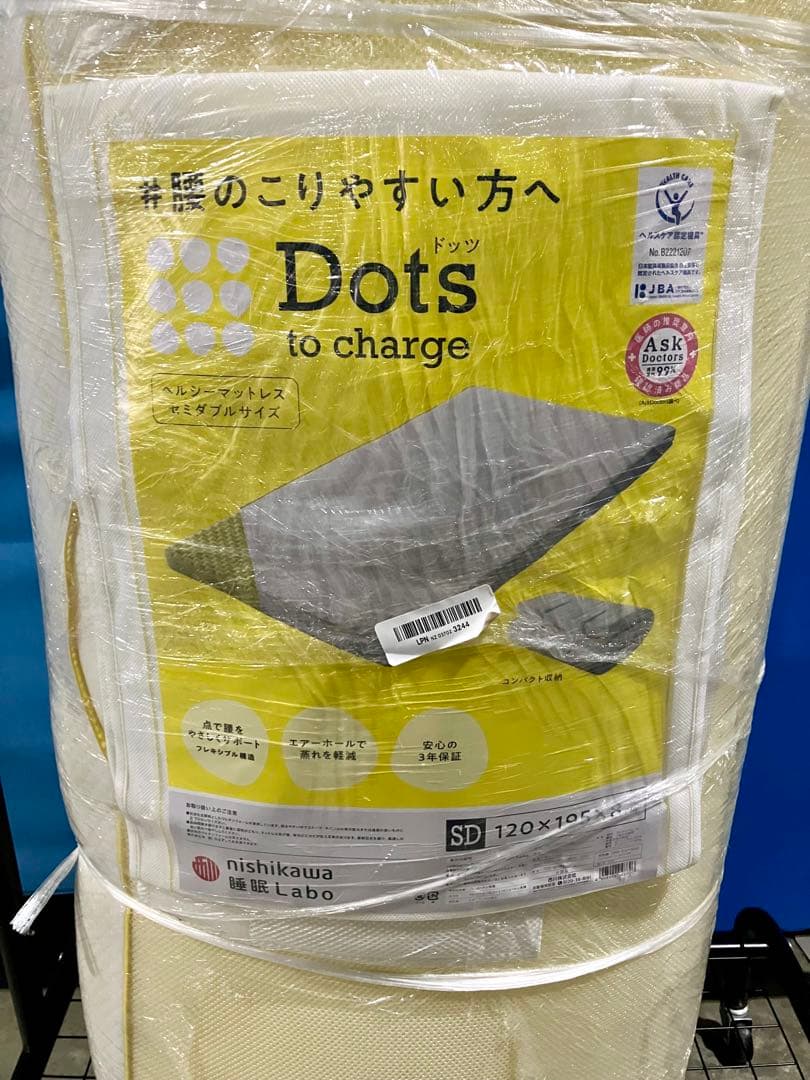 西川 nishikawa Dots to charge セミダブルマットレス