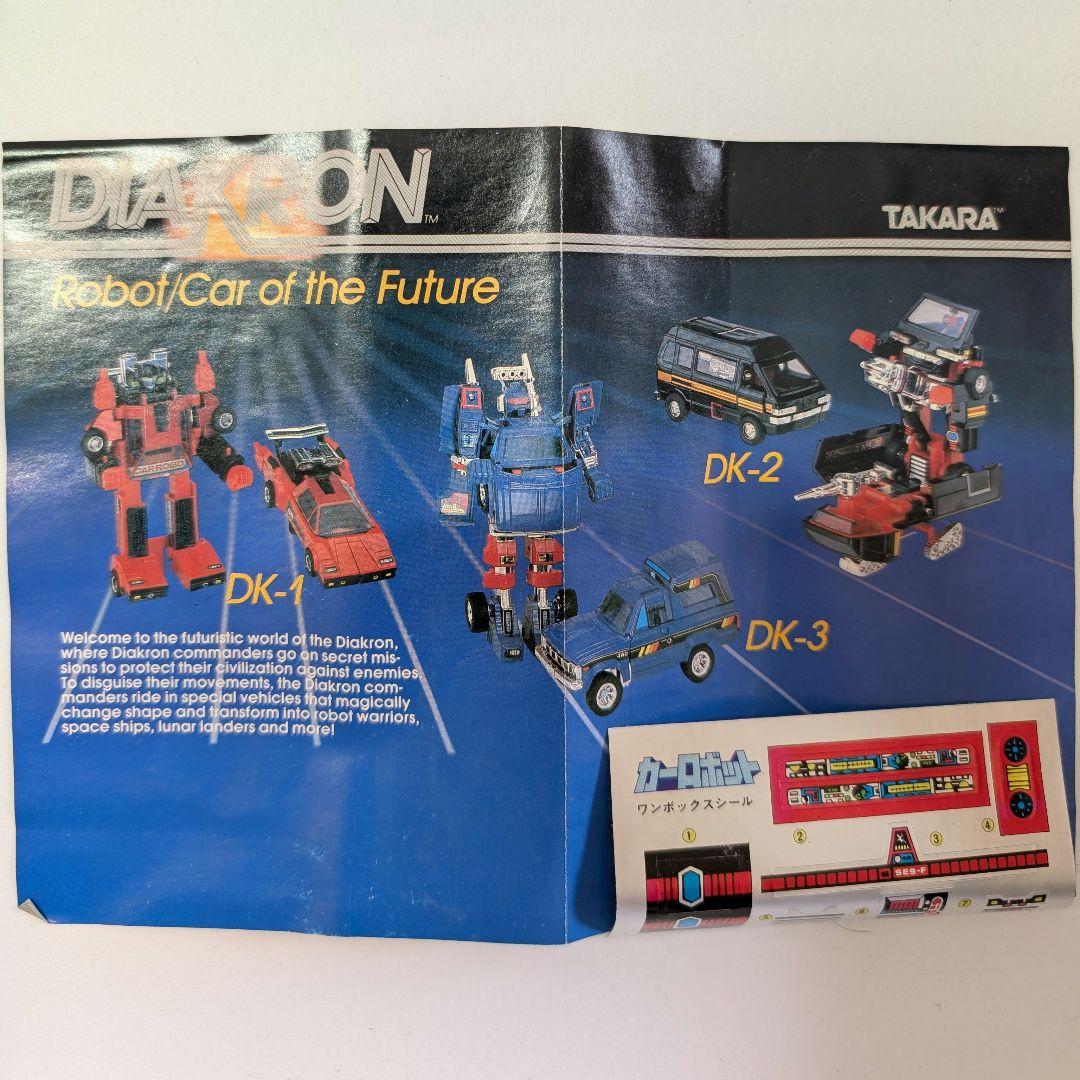 わ*こ様 タカラ　ダイアクロン　カーロボット　ワンボックスチェリーバネット