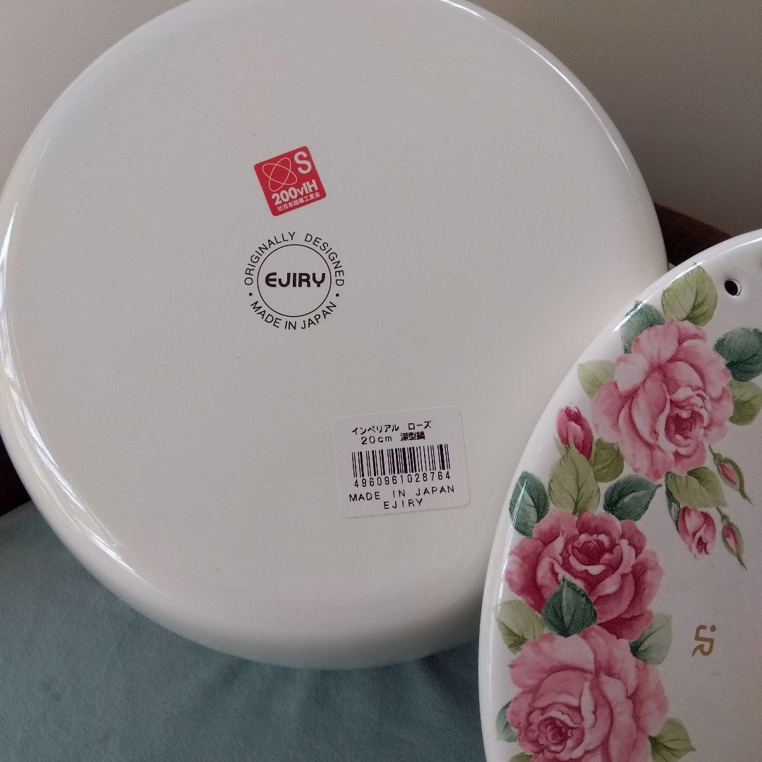 エジリー　インペリアルローズ　深型鍋　２０㎝ ホーロー深型鍋　ＩＨ対応