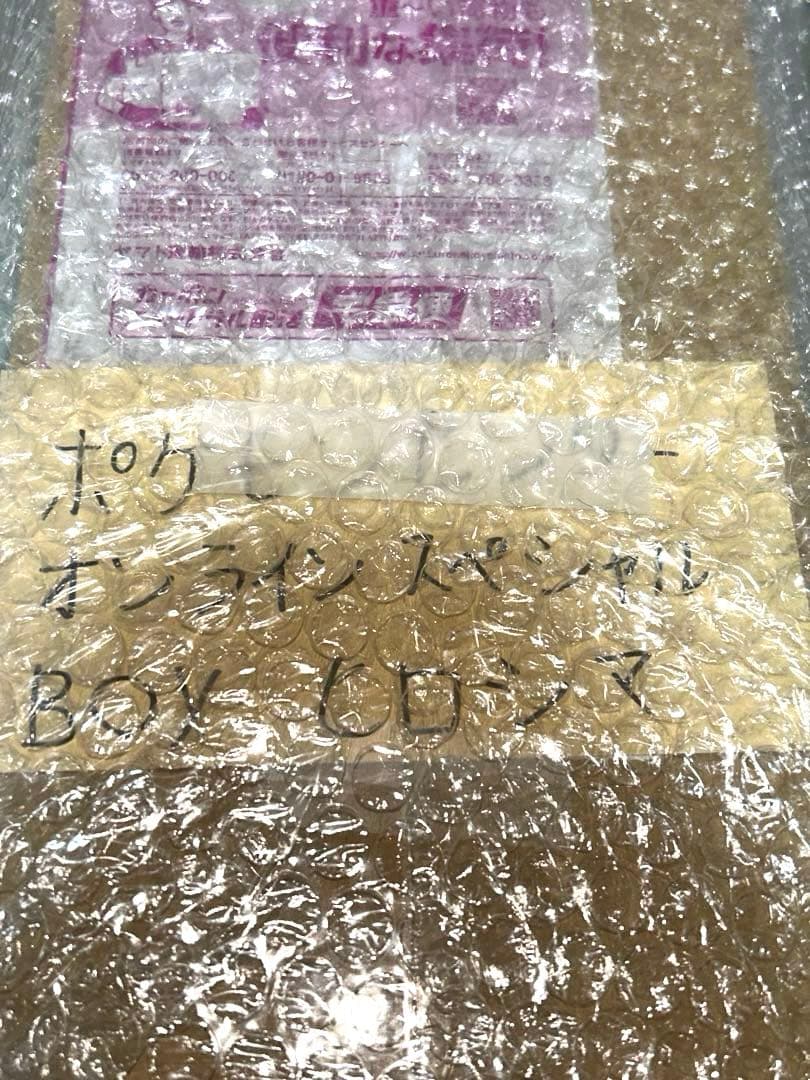 ポケモンセンターヒロシマ スペシャルBOXシュリンク付き 段ボール未