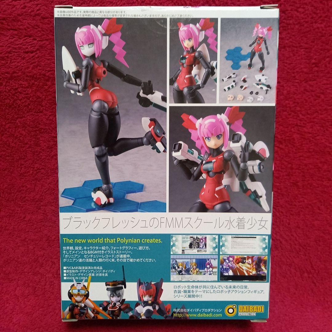 ロボット新人類 ポリニアン モンタニ モートロイド マレ 開封済み・未