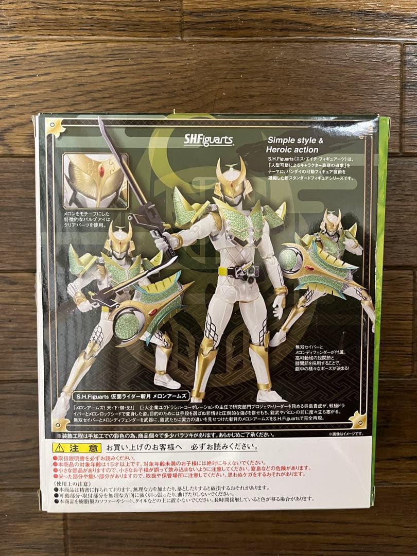 仮面ライダー鎧武　SHFiguarts 斬月
