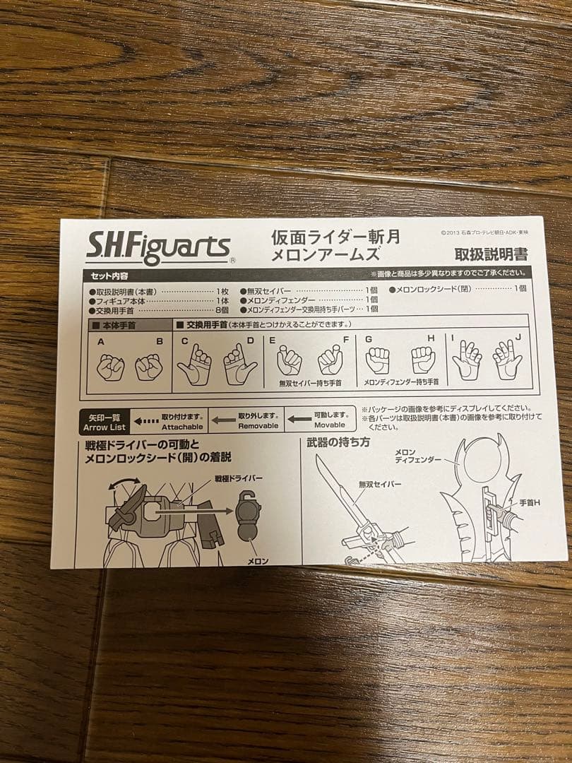 仮面ライダー鎧武　SHFiguarts 斬月