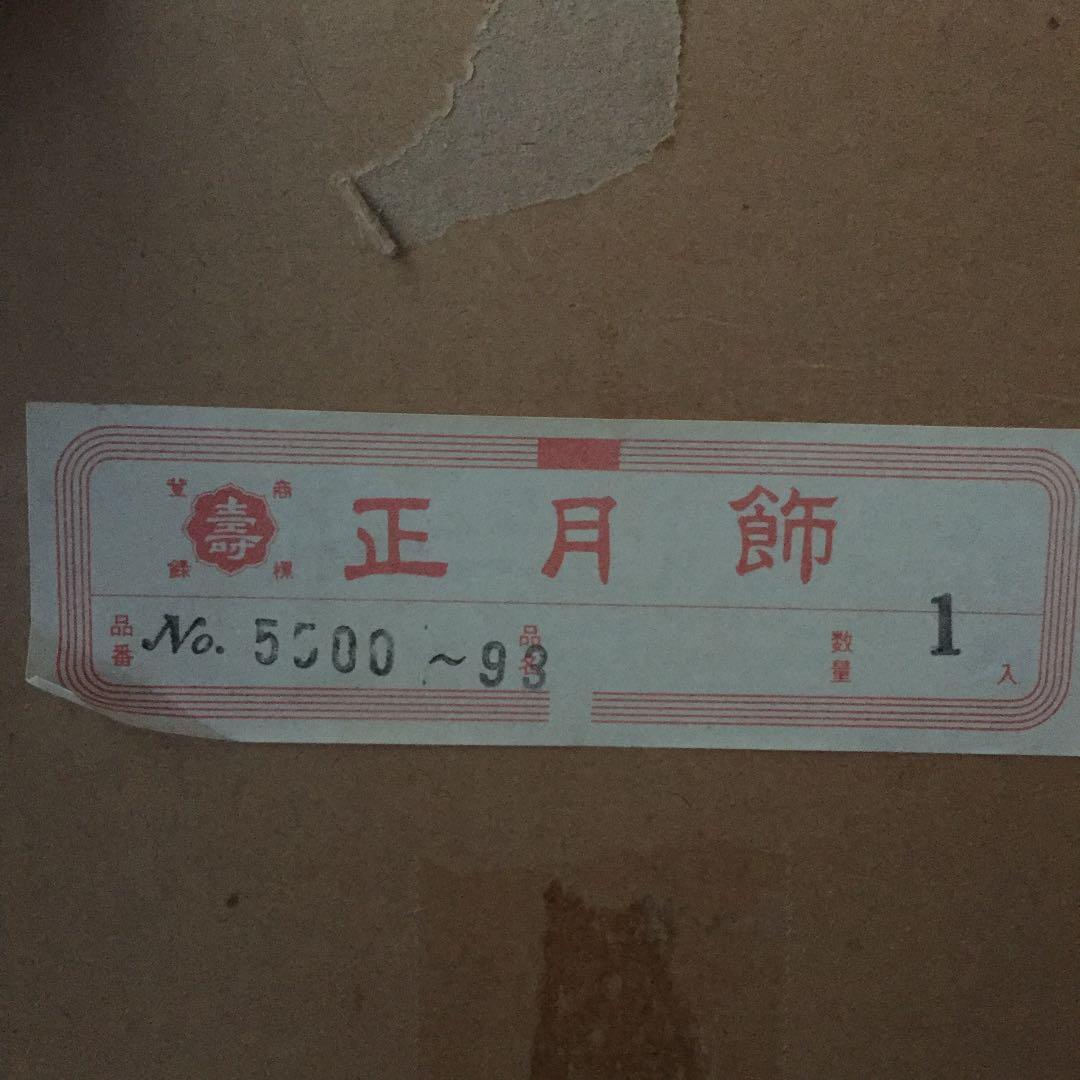 門松/正月/インテリア/中サイズ/正月飾