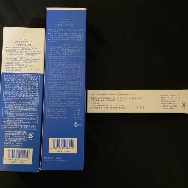 美容 まとめ トリートメント フェイス エクストラエッセンス TBC エピプラス