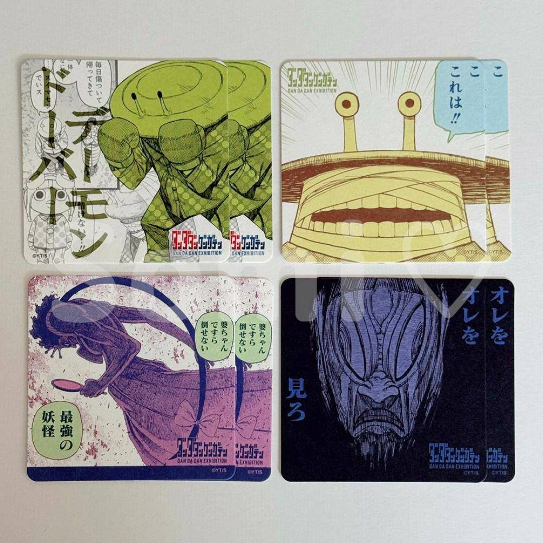 ダンダダン ゲンガテン コースター 邪視 ドーバーデーモン