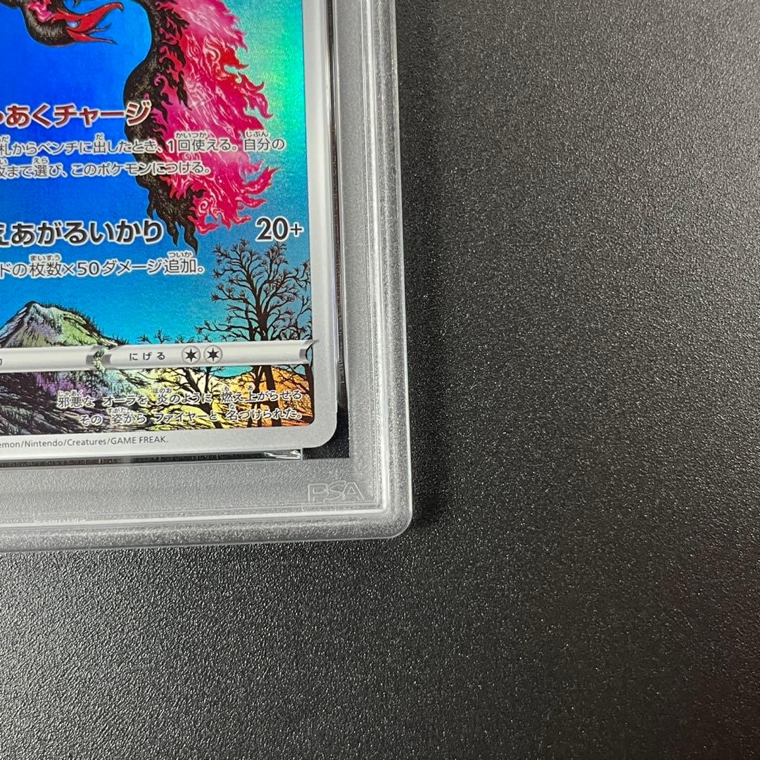 PSA10 ガラルファイヤー AR s12a 190/172