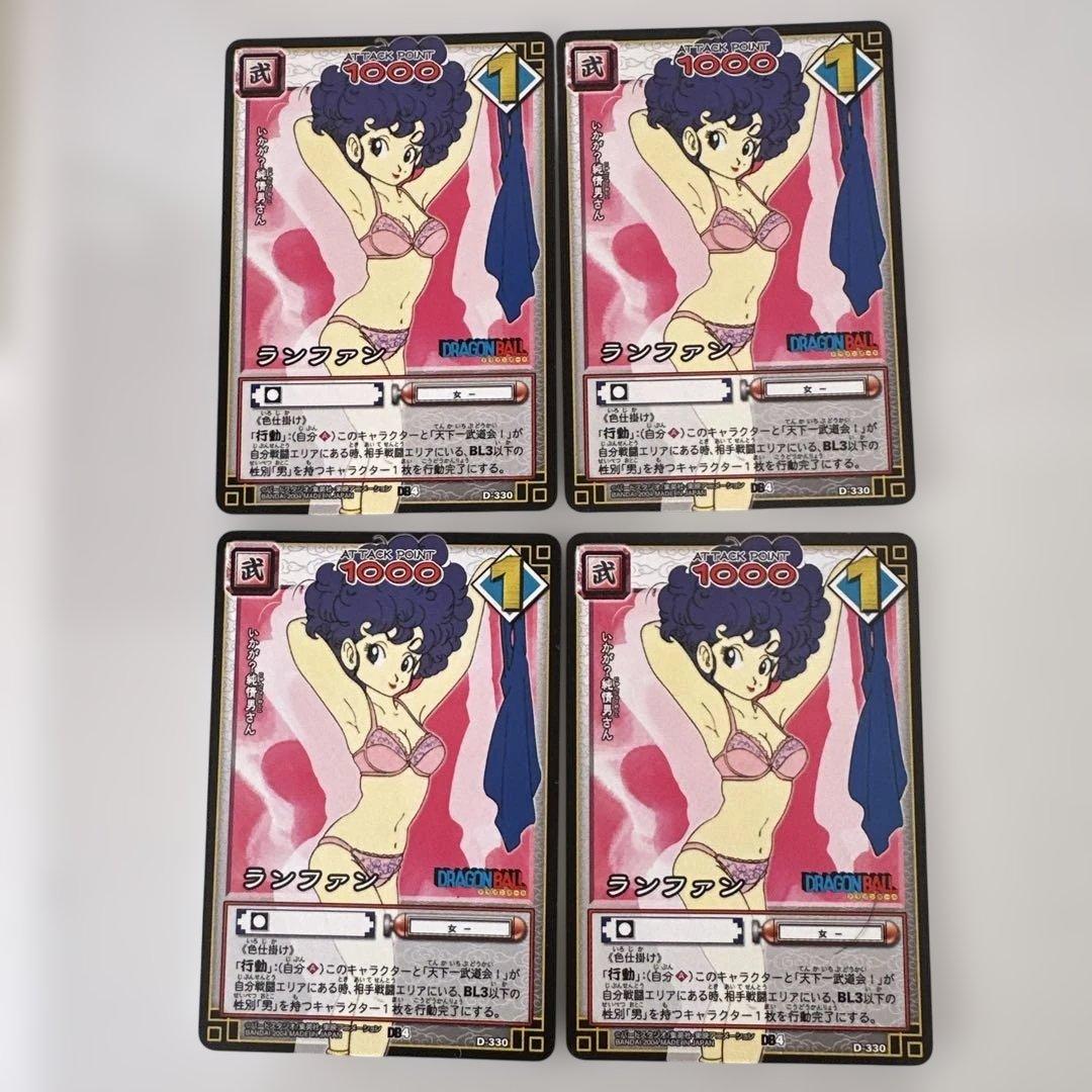 希少 美品 ドラゴンボール ランファンカード 4枚セット - メルカリ