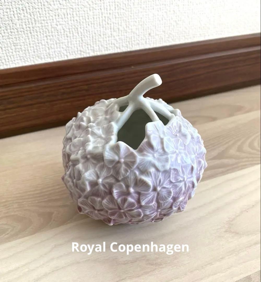 極美品　ロイヤルコペンハーゲン　フラワーベース　置物　紫陽花　廃盤