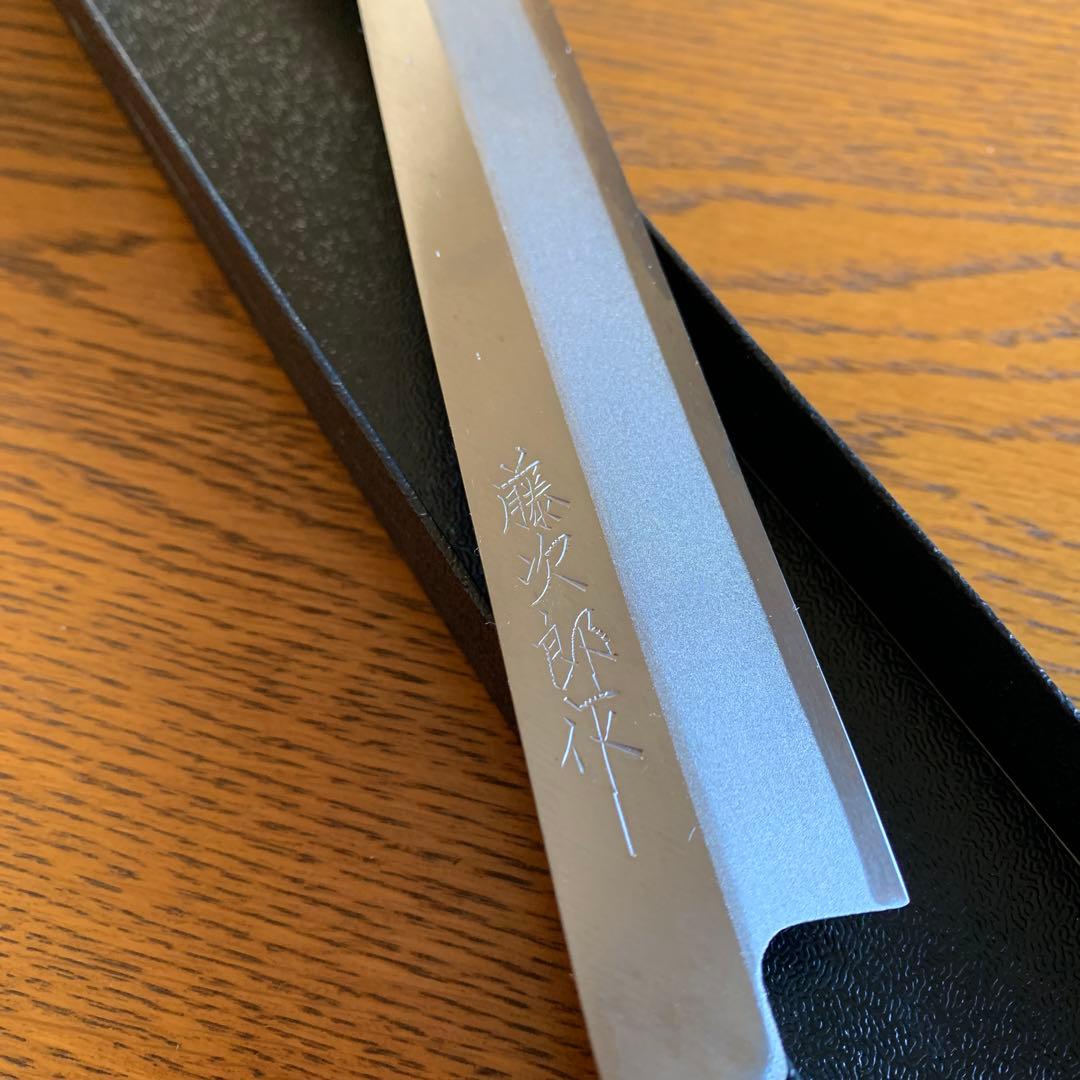 新品未使用◾️藤次郎　柳刃包丁　白紙鋼　210mm