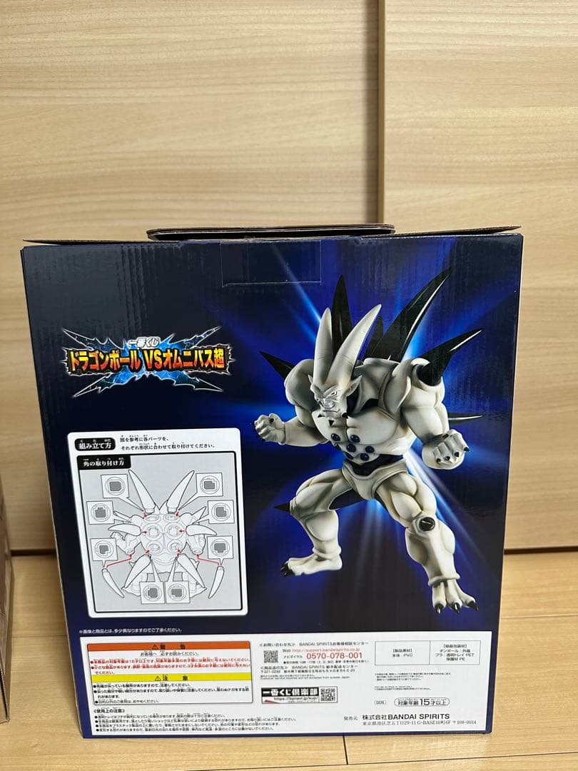 一番くじドラゴンボールVSオムニバス超/D賞超一星龍フィギュア