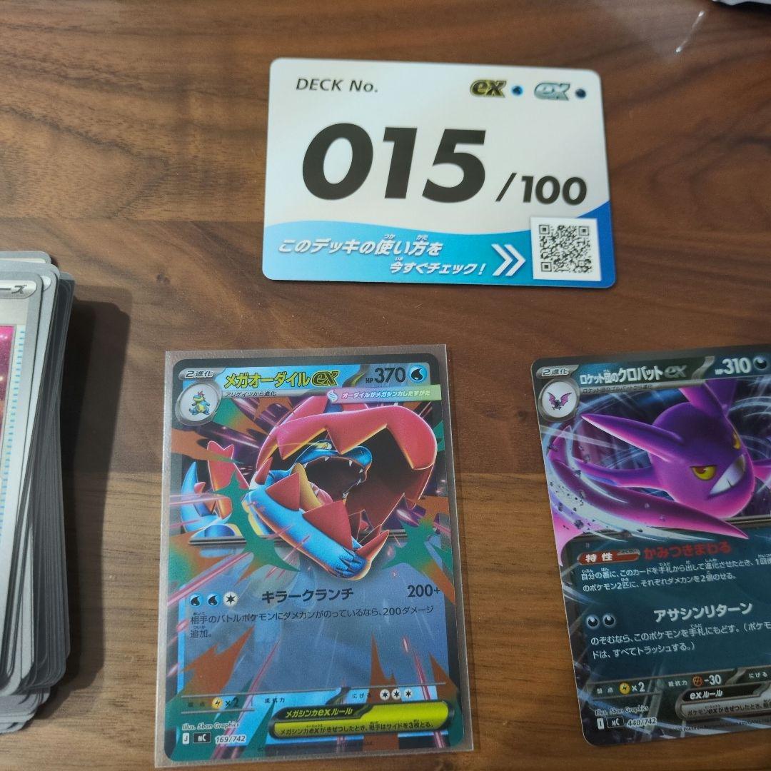 スタートデッキ100 no.15 メガオーダイルex ミラー仕様 - メルカリ