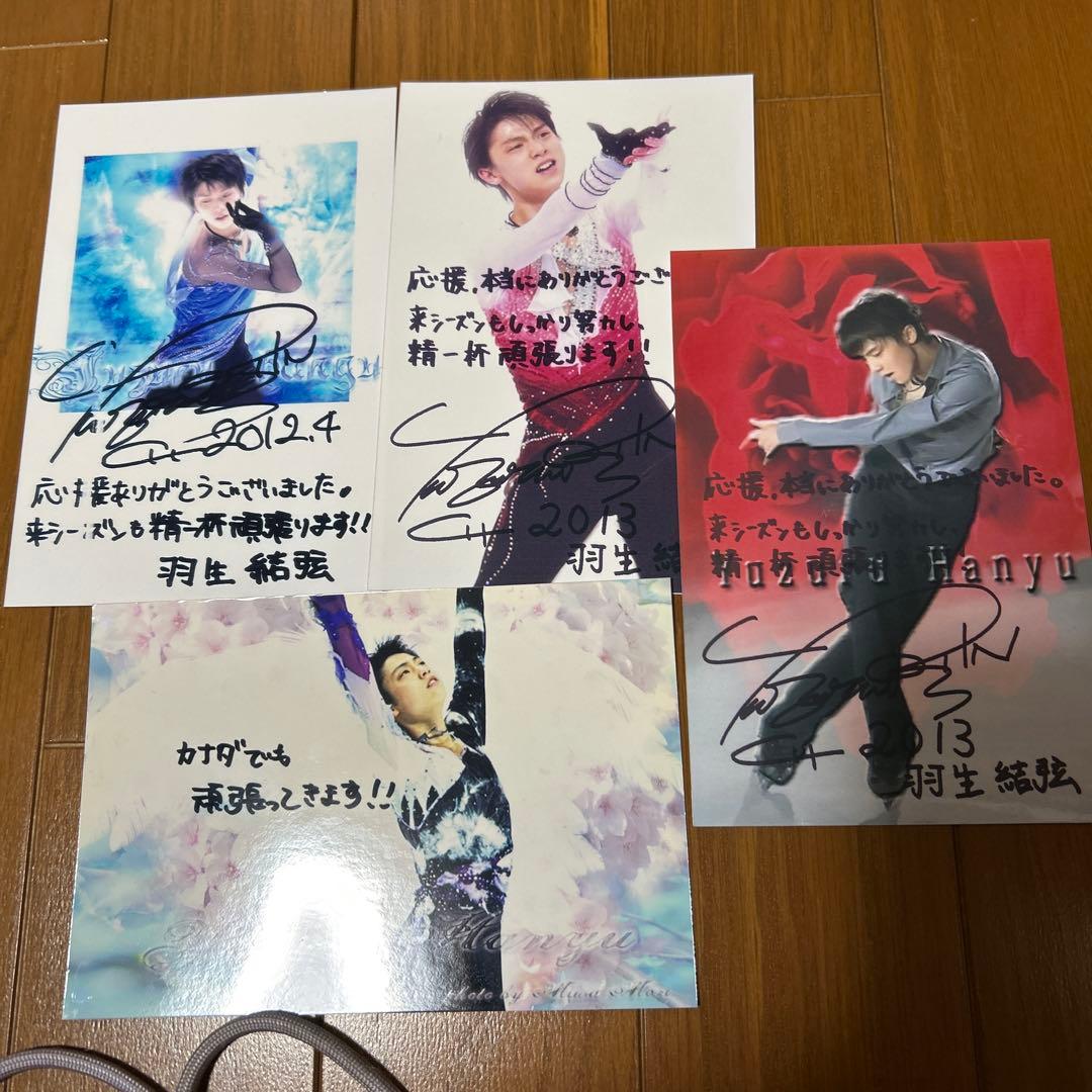 【貴重品】 羽生結弦 返礼レター チャーム ポストカード チケットホルダー
