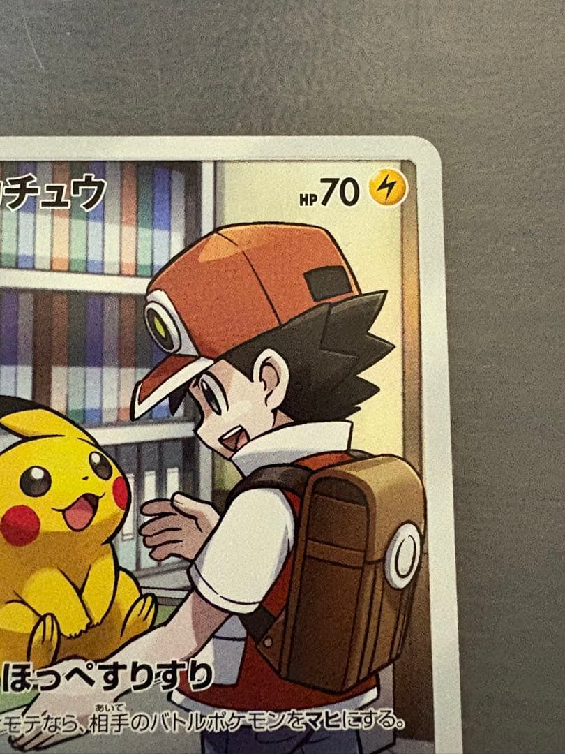 ピカチュウ CHR SM11b ドリームリーグ 054/049 - メルカリ