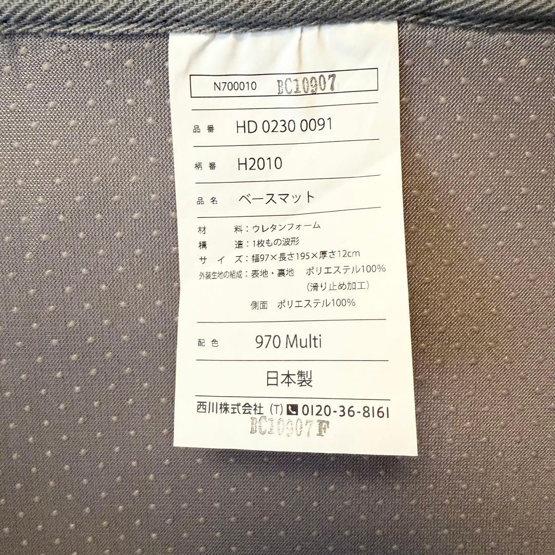 西川 ベースマット かため（300ニュートン）