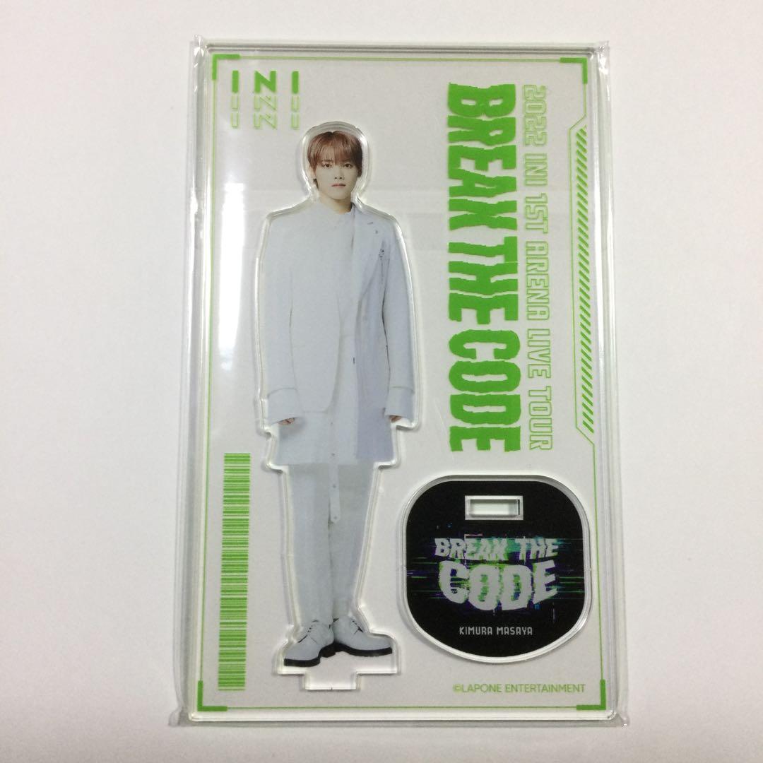 INI 木村柾哉 BREAK THE CODE アクリルスタンド - メルカリ