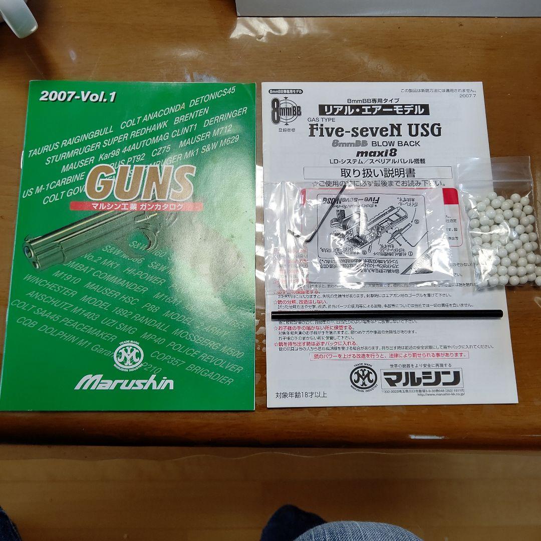 ファイブセブン  USG 6mmBB ブローバック