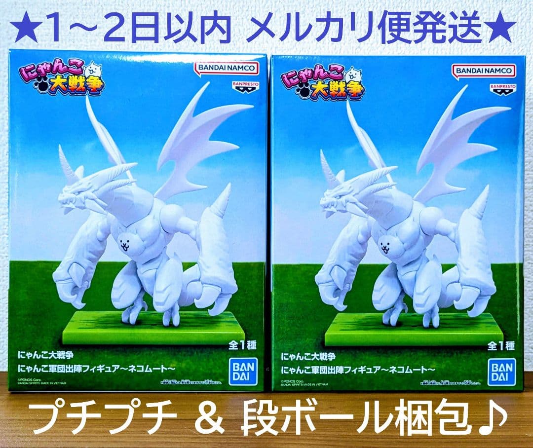 新品未開封】 にゃんこ大戦争 にゃんこ軍団出陣フィギュア ネコムート