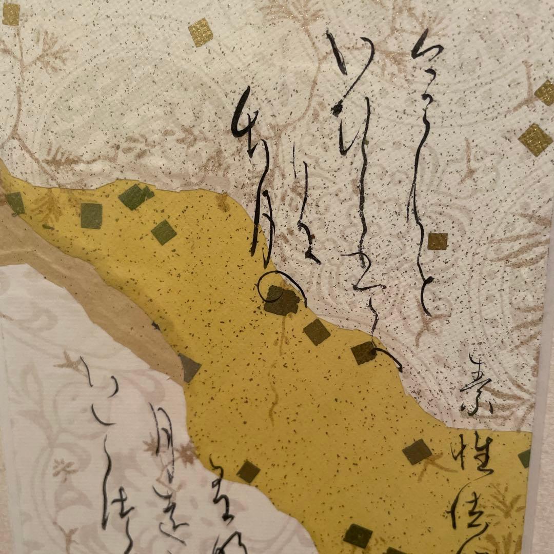 中橋葉月　百人一首　素性法師　額