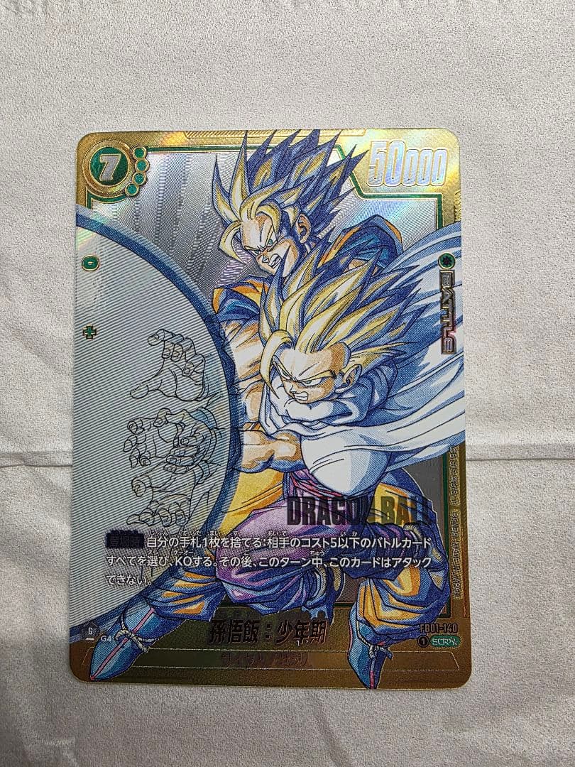 孫悟飯 SCRスーパーパラレル