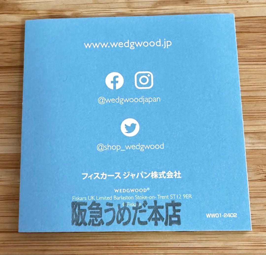 Belleek セット おまけ付き