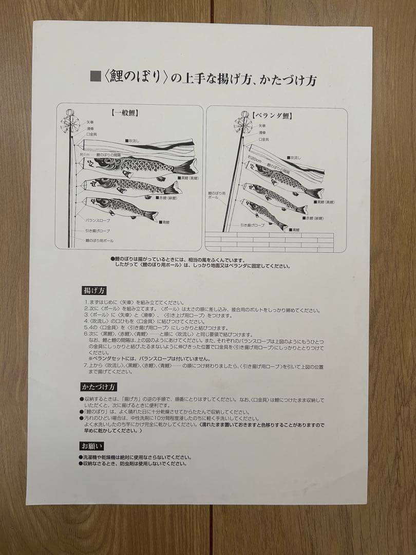 美品　徳永鯉　鯉のぼり　3M 6点セット