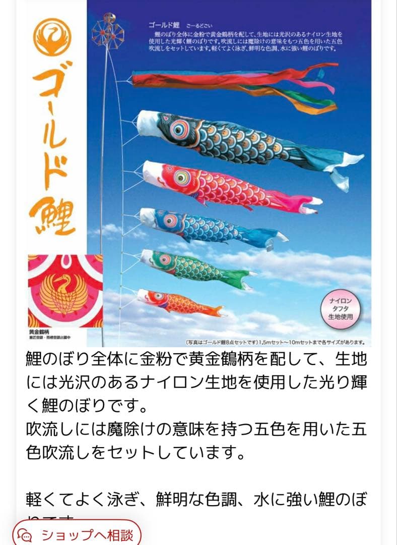 美品　徳永鯉　鯉のぼり　3M 6点セット