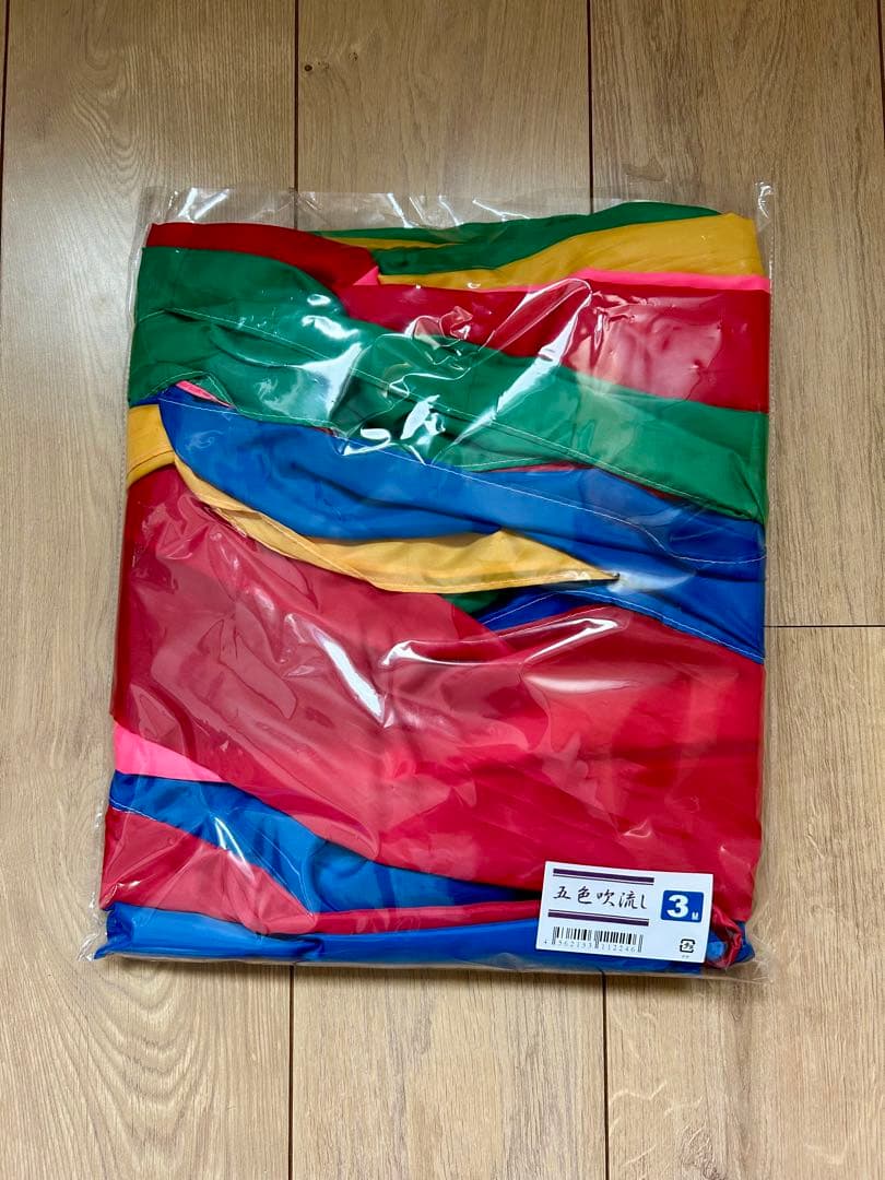 美品　徳永鯉　鯉のぼり　3M 6点セット