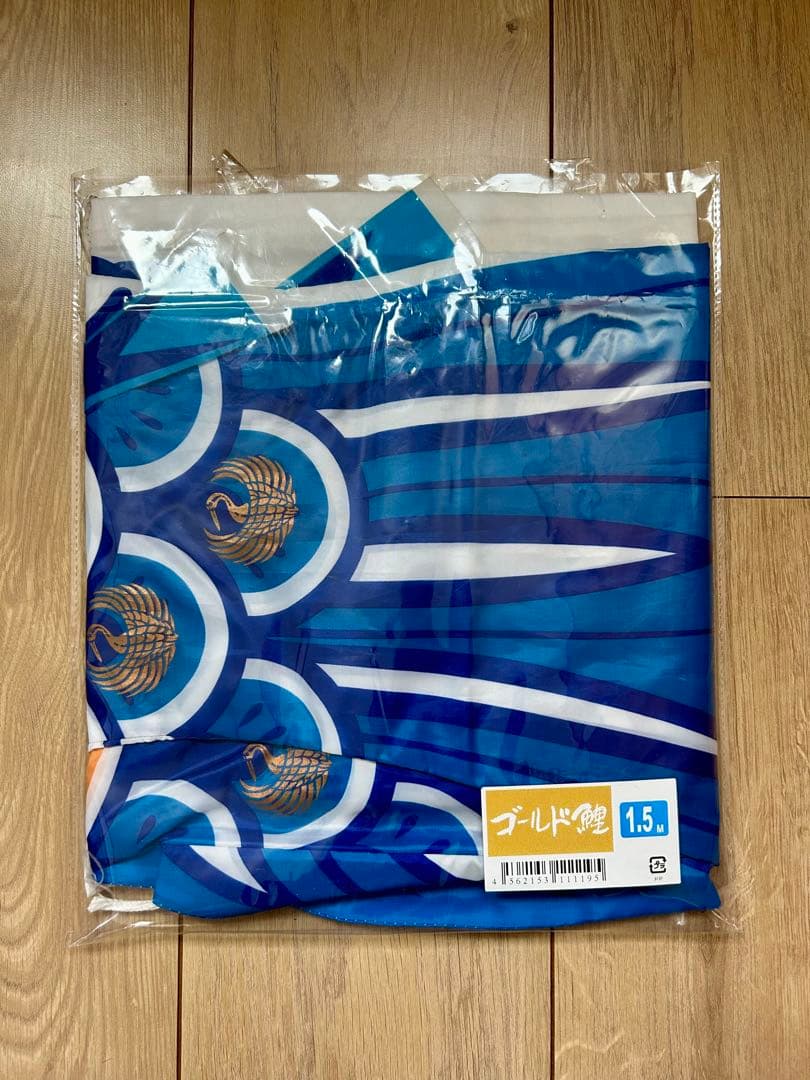 美品　徳永鯉　鯉のぼり　3M 6点セット