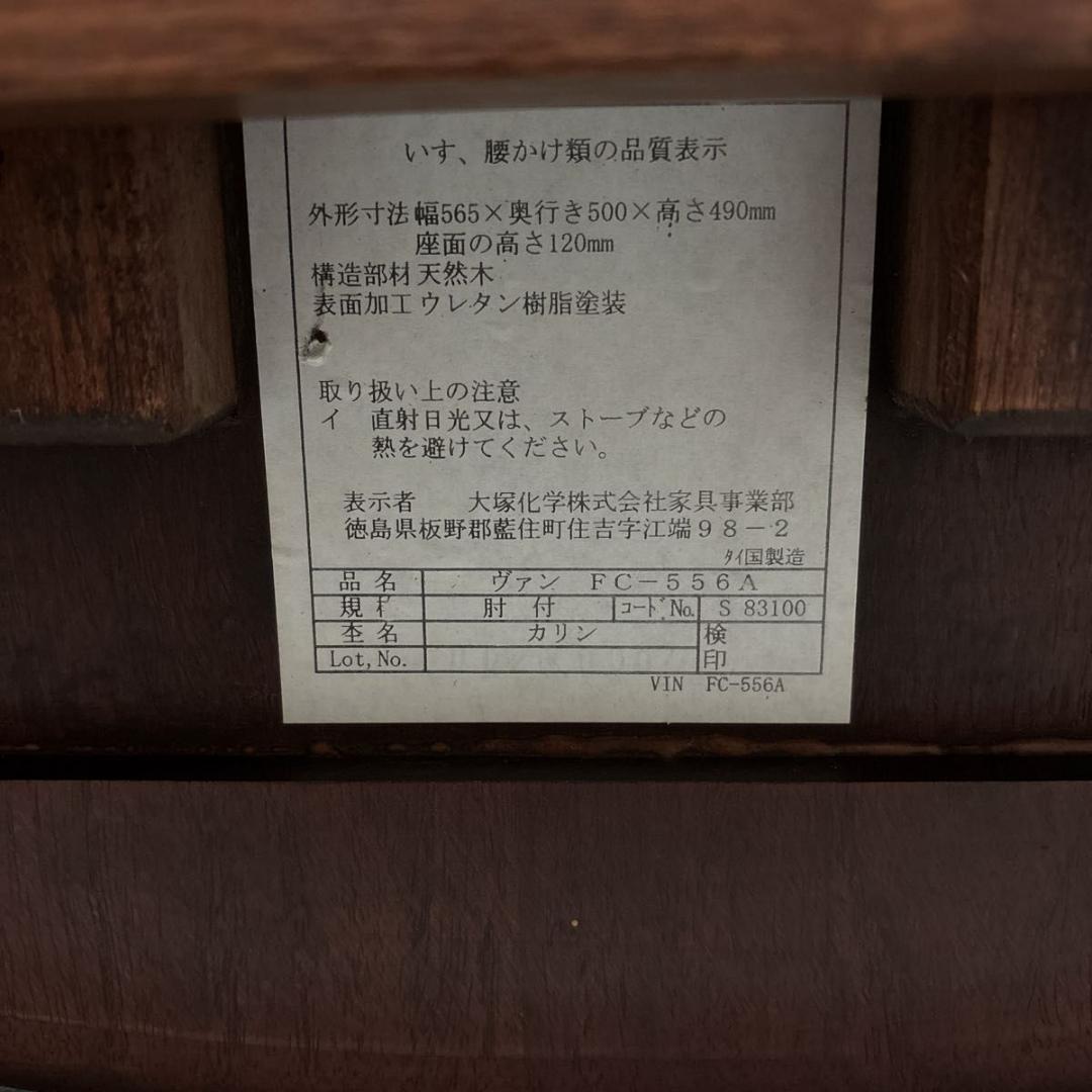 【超希少・美品】 回転式　ローチェア　花梨　ブラウンヴァン　FC-556A