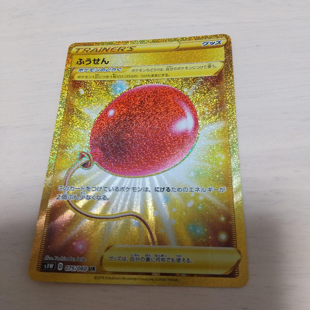 ポケモンカード UR 金のふうせん - メルカリ