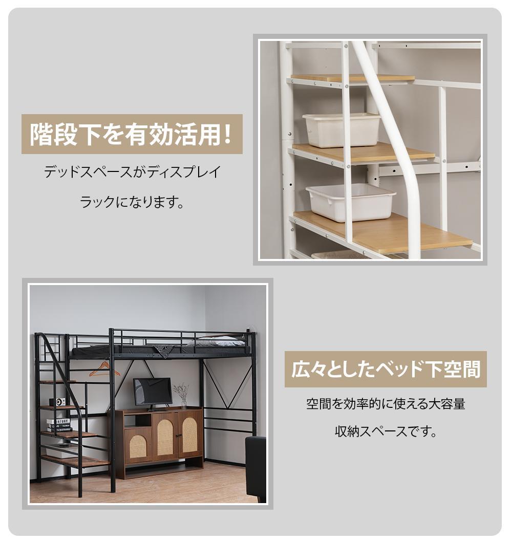 S ロフトベッド 階段付き S パイプベッド シングル コンセント付きWhite